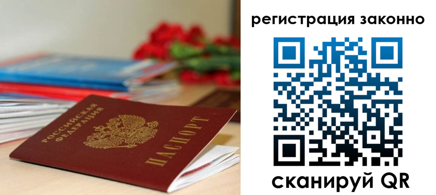 временная регистрация для всех в Серове