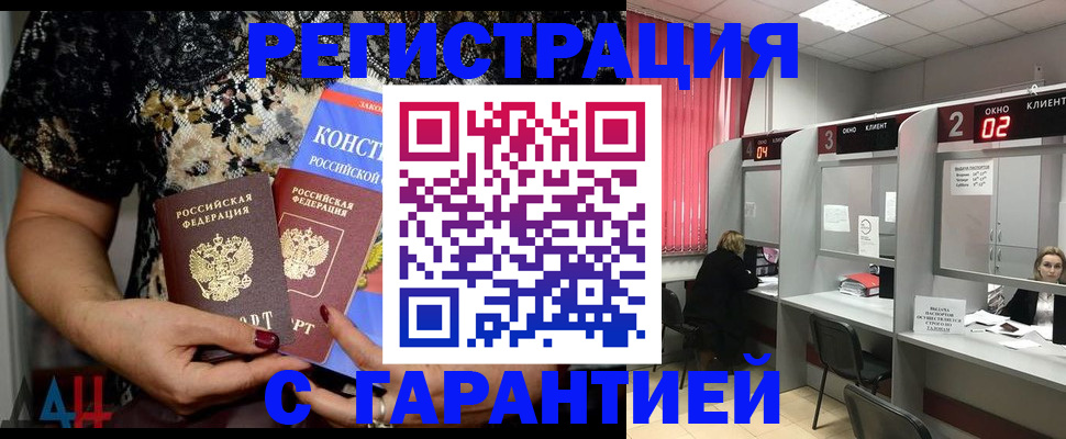 где прописаться в Серове