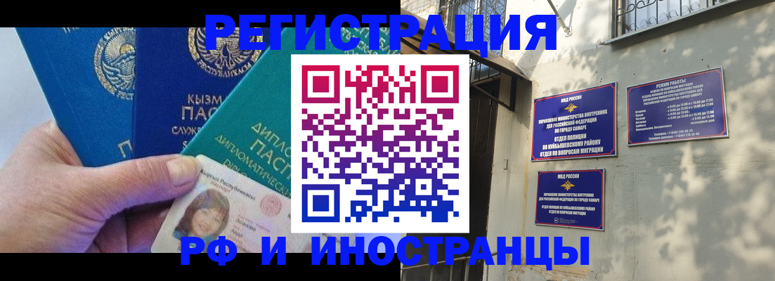 временная регистрация поиск в Серове